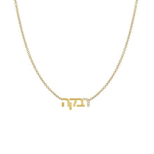 Load image into Gallery viewer, Diamond Accent Initial Hebrew Name Necklace
